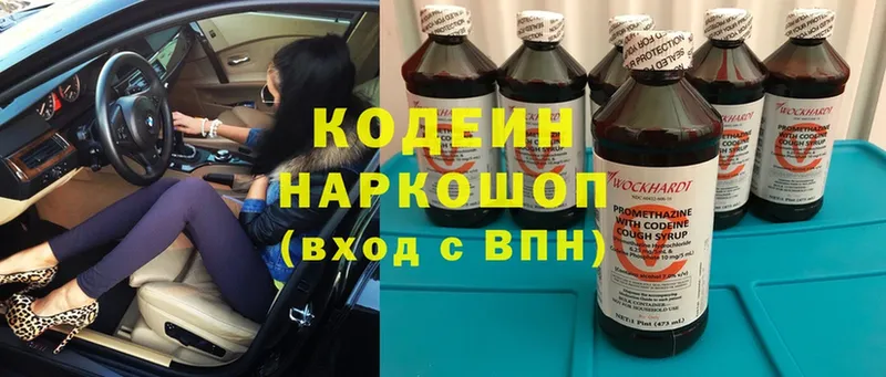 магазин продажи наркотиков  shop телеграм  Codein Purple Drank  Шагонар 