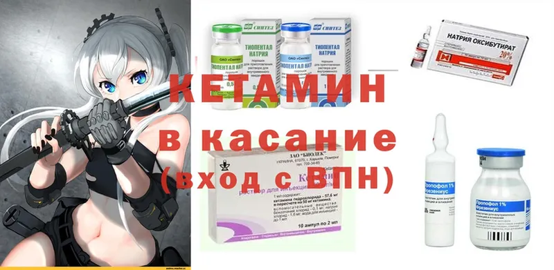 где продают   Шагонар  Кетамин ketamine 